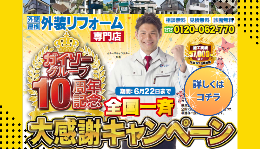 5月～6月イベントチラシ