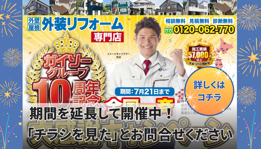 6月～7月イベントチラシ