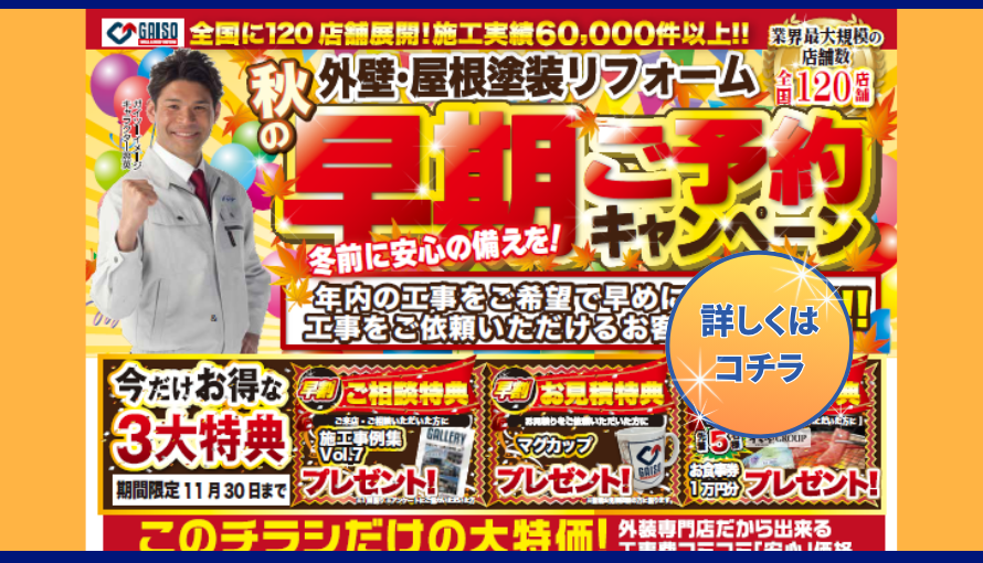 11月イベントチラシ