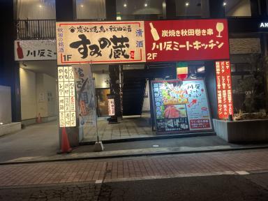 入ってみました～