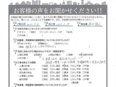 細目があってわかりやすかった