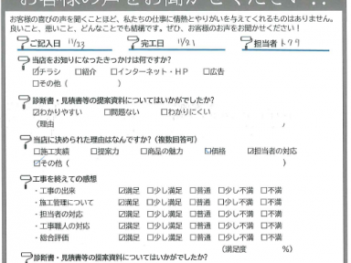 雨漏れ補修工事