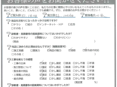納得の内容