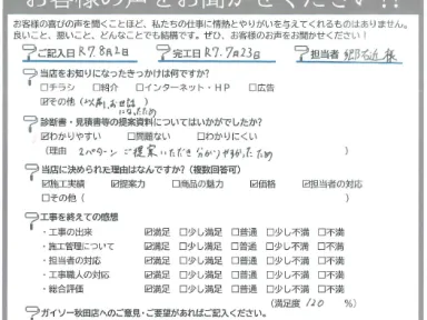 2パターンの提案が分かりやすかった
