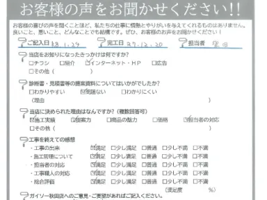 丁寧な工事に感謝！